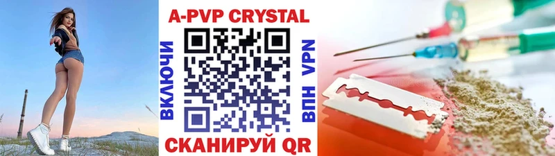 Alpha-PVP кристаллы  как найти закладки  Куровское 