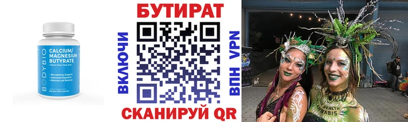 где купить наркоту  MEGA ТОР  Бутират оксибутират  Куровское 