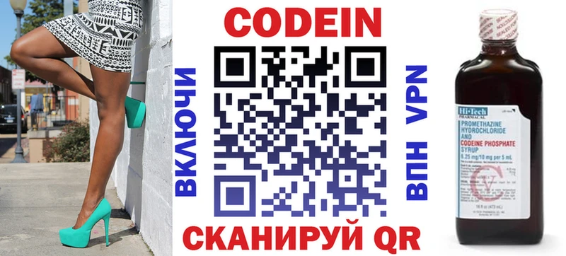 Кодеиновый сироп Lean Purple Drank  Куровское 