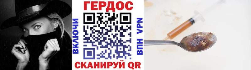 Героин Heroin  купить   Куровское 