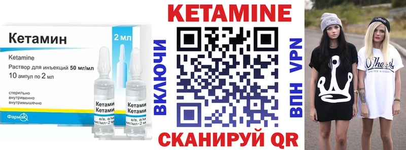 как найти закладки  Куровское  кракен вход  КЕТАМИН ketamine 