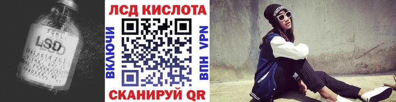 LSD-25 экстази кислота  магазин  наркотиков  Куровское 